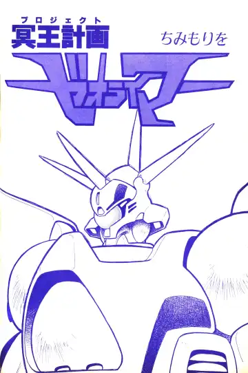 Lemon People 1983-10 Vol. 21 Fhentai - Page 121