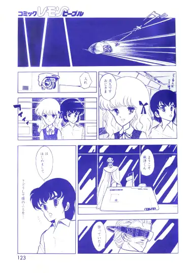 Lemon People 1983-10 Vol. 21 Fhentai - Page 124