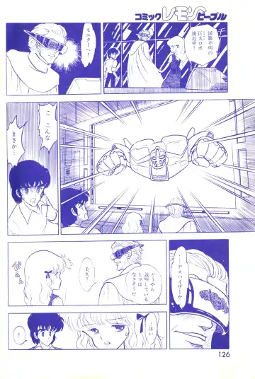 Lemon People 1983-10 Vol. 21 Fhentai - Page 127