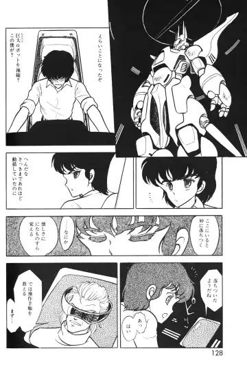 Lemon People 1983-10 Vol. 21 Fhentai - Page 129