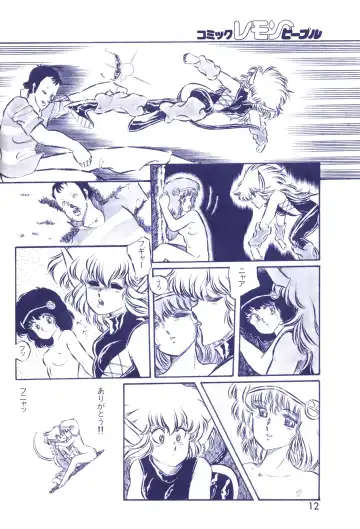 Lemon People 1983-10 Vol. 21 Fhentai - Page 13
