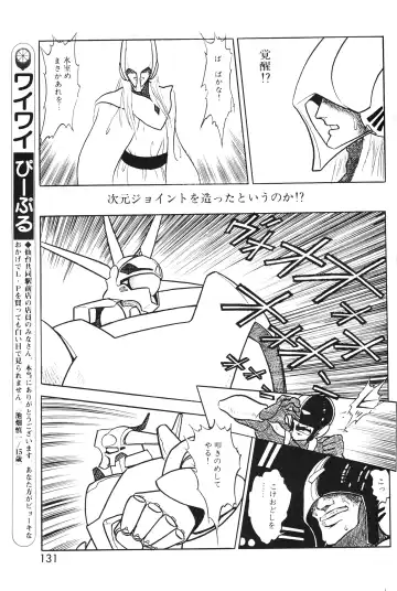 Lemon People 1983-10 Vol. 21 Fhentai - Page 132