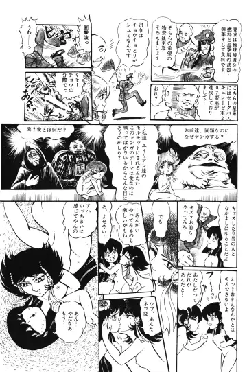 Lemon People 1983-10 Vol. 21 Fhentai - Page 136