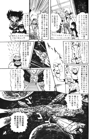 Lemon People 1983-10 Vol. 21 Fhentai - Page 138