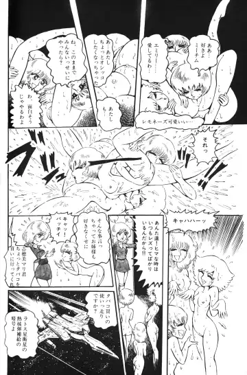 Lemon People 1983-10 Vol. 21 Fhentai - Page 139