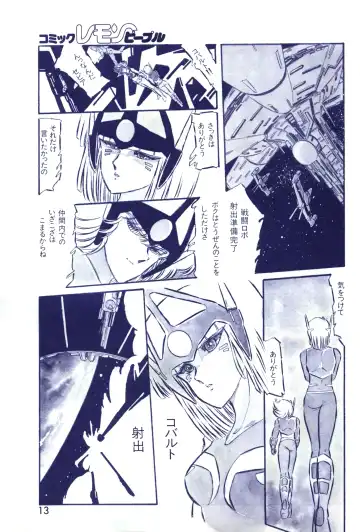 Lemon People 1983-10 Vol. 21 Fhentai - Page 14