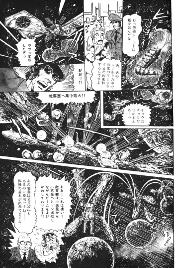 Lemon People 1983-10 Vol. 21 Fhentai - Page 144