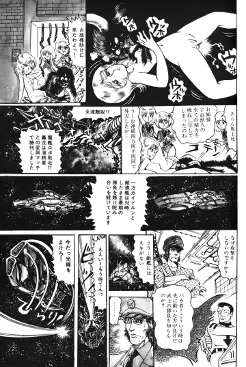 Lemon People 1983-10 Vol. 21 Fhentai - Page 150