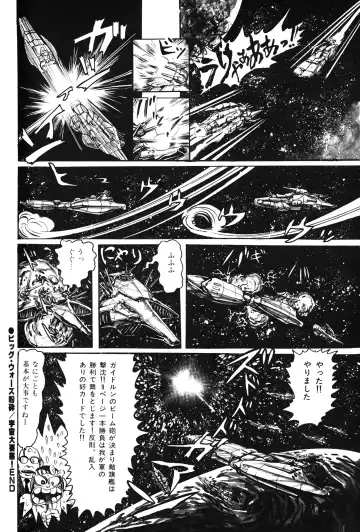 Lemon People 1983-10 Vol. 21 Fhentai - Page 151