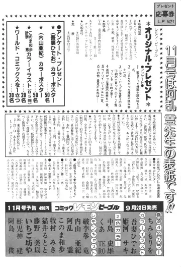 Lemon People 1983-10 Vol. 21 Fhentai - Page 159