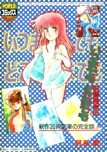 Lemon People 1983-10 Vol. 21 Fhentai - Page 161