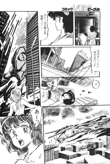 Lemon People 1983-10 Vol. 21 Fhentai - Page 17