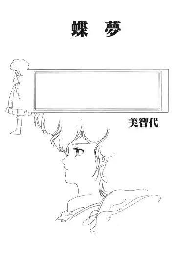 Lemon People 1983-10 Vol. 21 Fhentai - Page 22