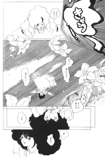 Lemon People 1983-10 Vol. 21 Fhentai - Page 23