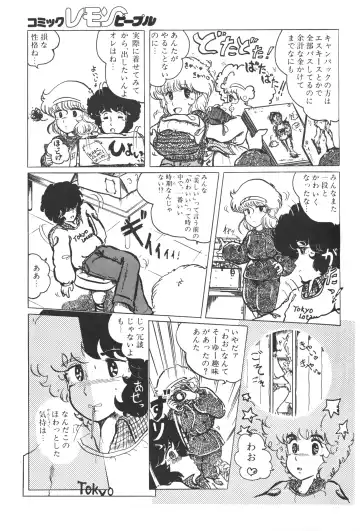Lemon People 1983-10 Vol. 21 Fhentai - Page 28