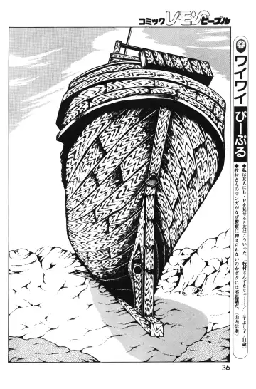 Lemon People 1983-10 Vol. 21 Fhentai - Page 37