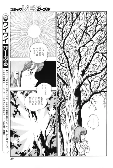 Lemon People 1983-10 Vol. 21 Fhentai - Page 40