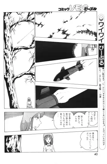 Lemon People 1983-10 Vol. 21 Fhentai - Page 41