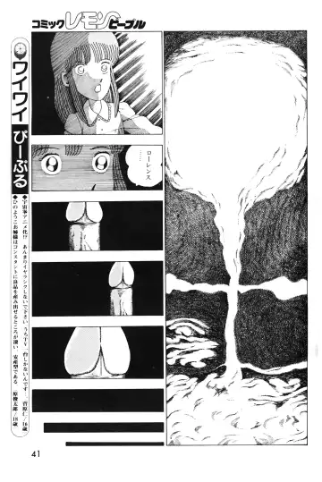 Lemon People 1983-10 Vol. 21 Fhentai - Page 42