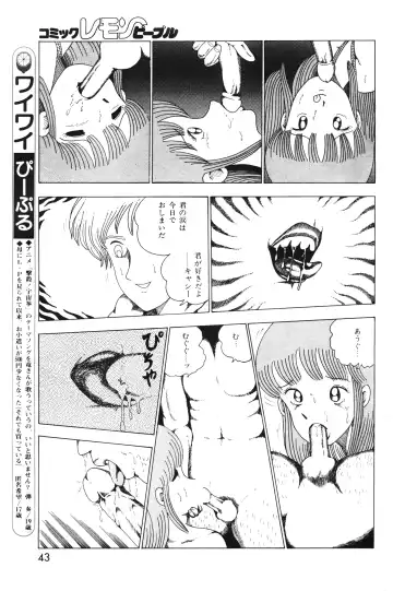 Lemon People 1983-10 Vol. 21 Fhentai - Page 44