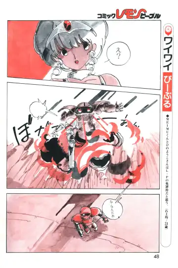 Lemon People 1983-10 Vol. 21 Fhentai - Page 49