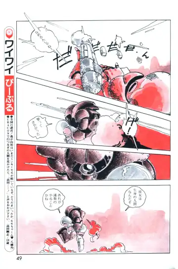 Lemon People 1983-10 Vol. 21 Fhentai - Page 50