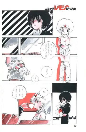 Lemon People 1983-10 Vol. 21 Fhentai - Page 53