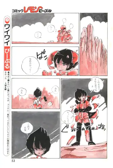 Lemon People 1983-10 Vol. 21 Fhentai - Page 54