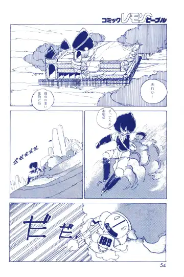 Lemon People 1983-10 Vol. 21 Fhentai - Page 55