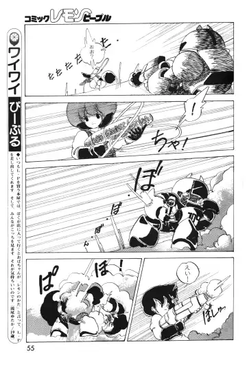 Lemon People 1983-10 Vol. 21 Fhentai - Page 56