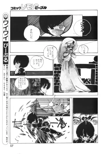 Lemon People 1983-10 Vol. 21 Fhentai - Page 58