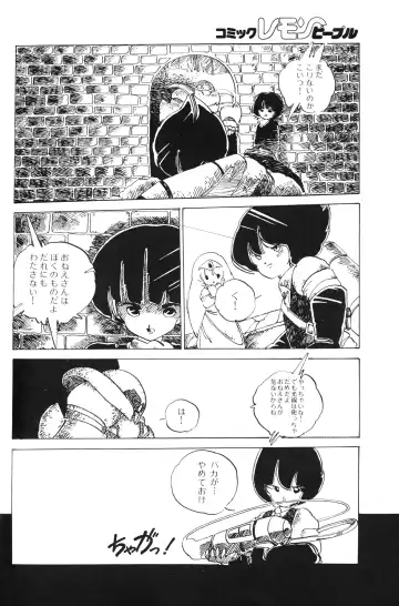 Lemon People 1983-10 Vol. 21 Fhentai - Page 59