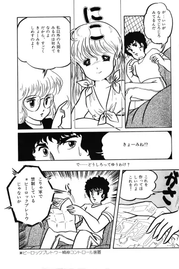 Lemon People 1983-10 Vol. 21 Fhentai - Page 66