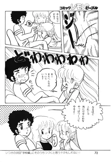 Lemon People 1983-10 Vol. 21 Fhentai - Page 73
