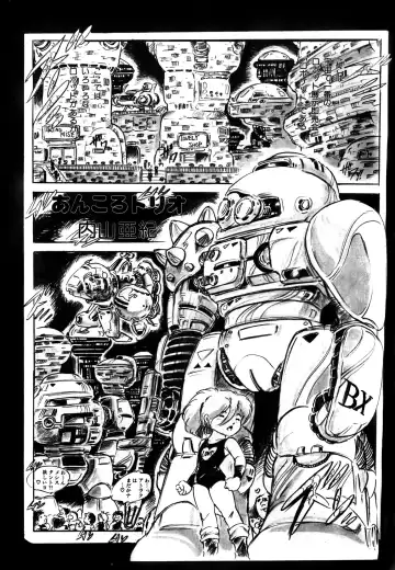 Lemon People 1983-10 Vol. 21 Fhentai - Page 74