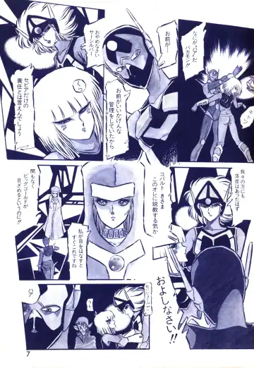 Lemon People 1983-10 Vol. 21 Fhentai - Page 8