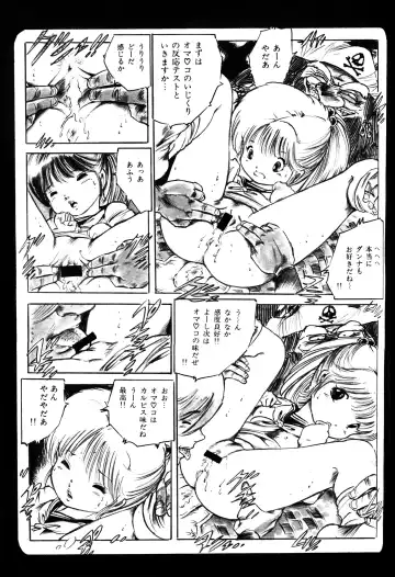 Lemon People 1983-10 Vol. 21 Fhentai - Page 80