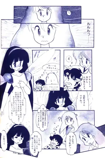 Lemon People 1983-10 Vol. 21 Fhentai - Page 89