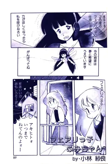 Lemon People 1983-10 Vol. 21 Fhentai - Page 90