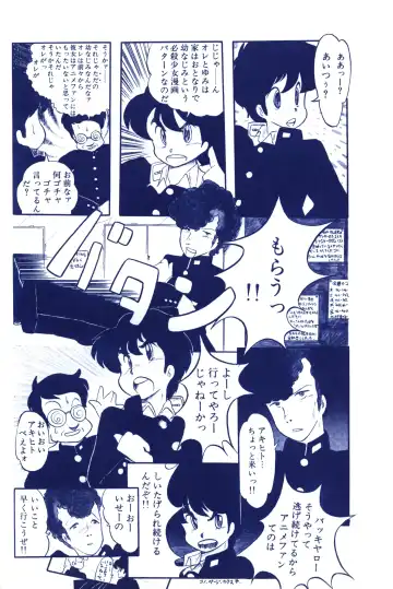 Lemon People 1983-10 Vol. 21 Fhentai - Page 93