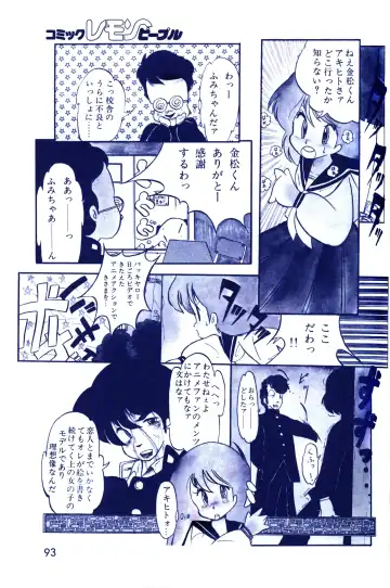 Lemon People 1983-10 Vol. 21 Fhentai - Page 94