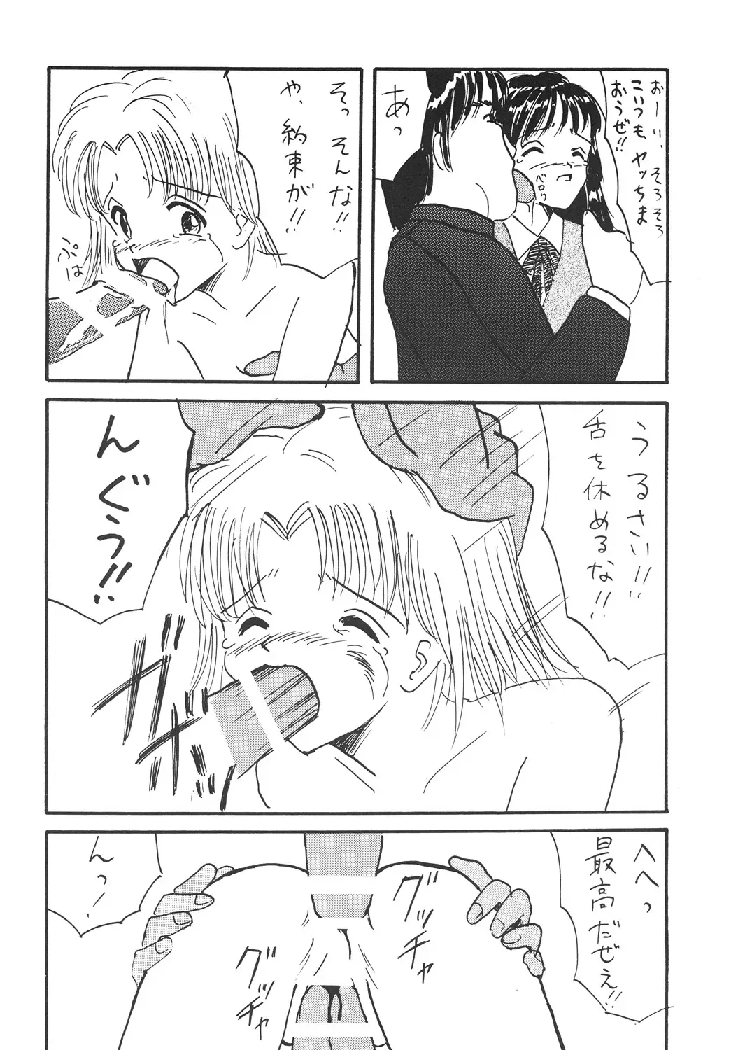 [Malcolm.x - Mumei] Chuugaku Ichinensei 4 Fhentai - Page 27