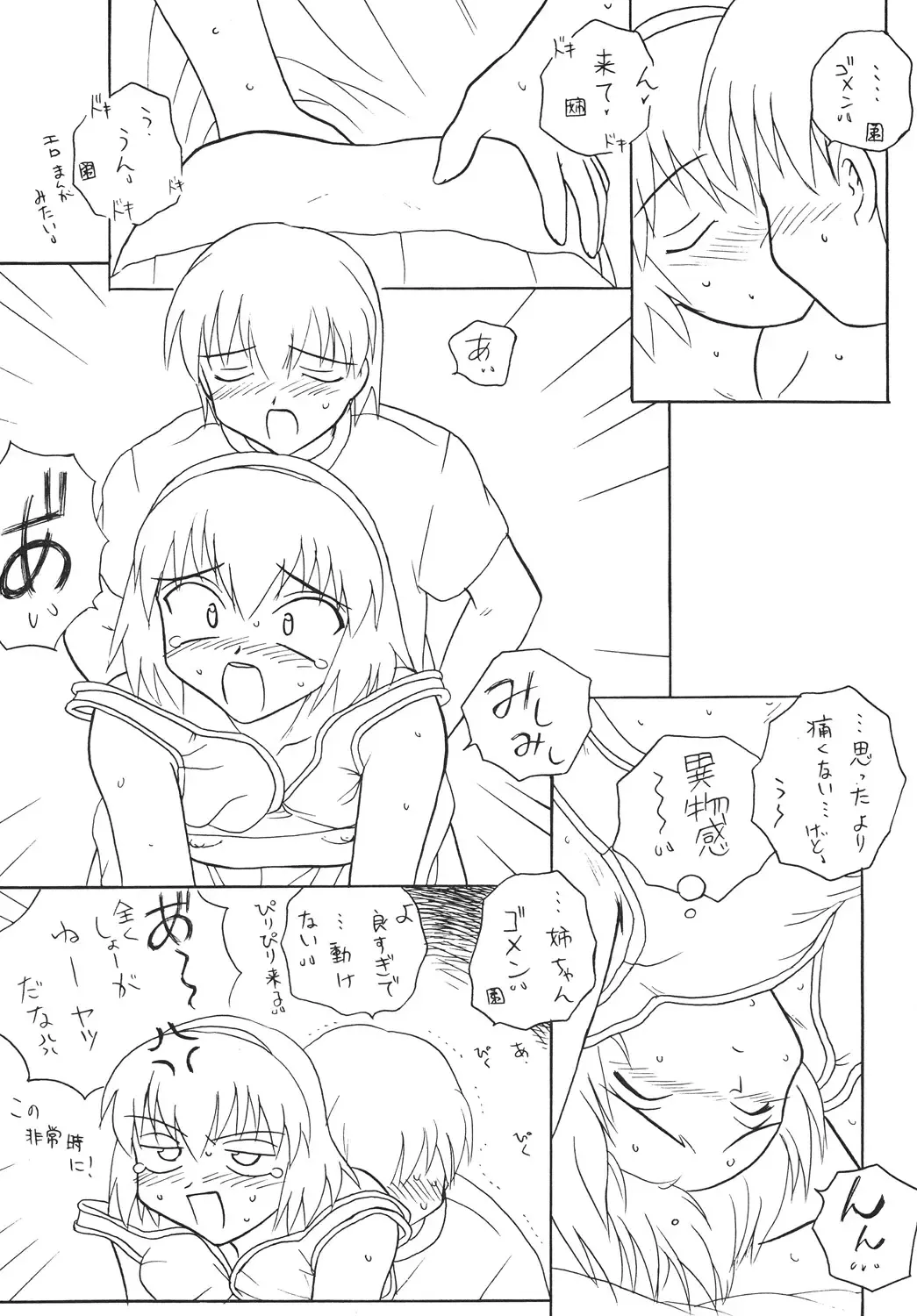 [Malcolm.x - Mumei] Chuugaku Ichinensei 4 Fhentai - Page 51