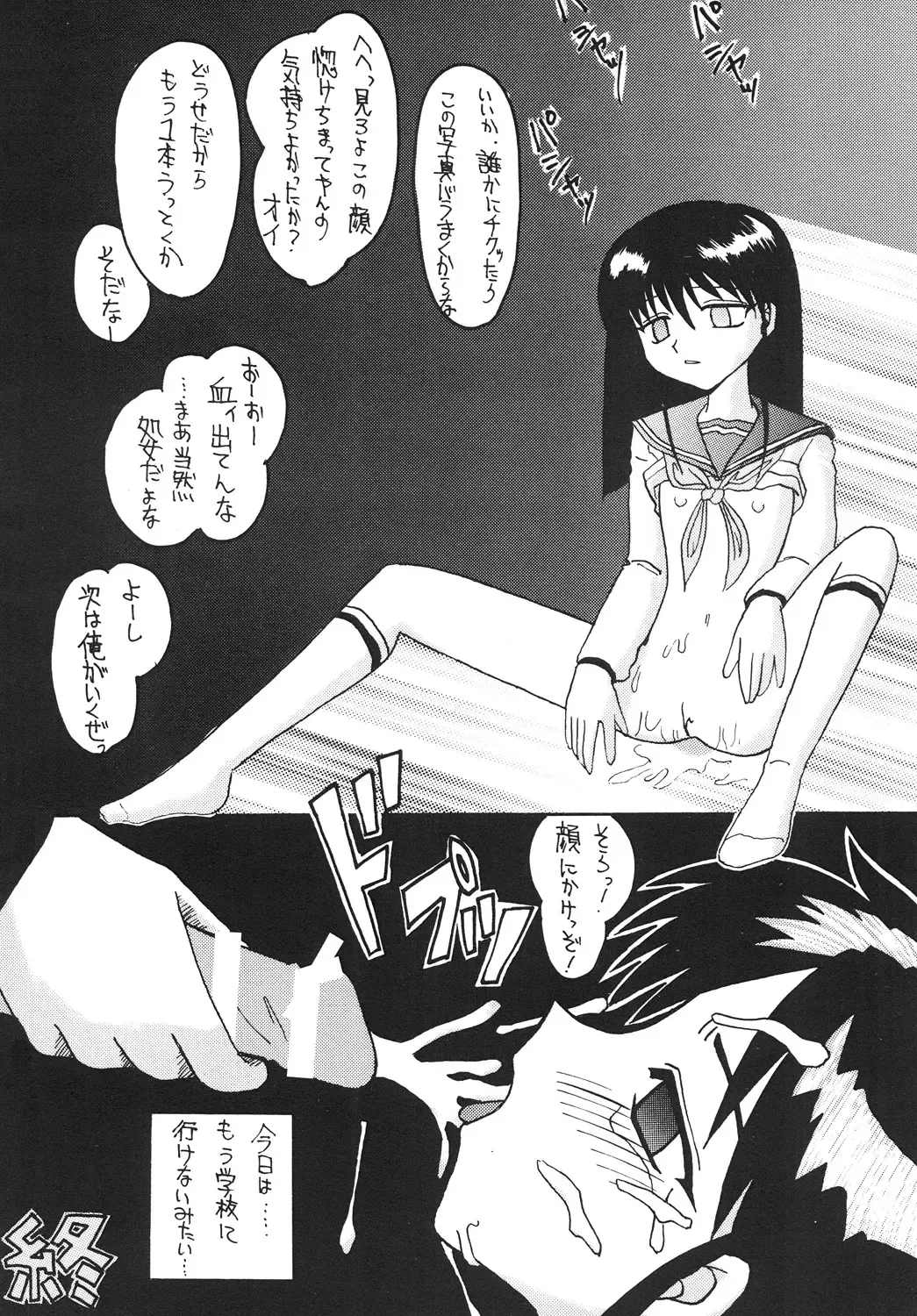 [Malcolm.x - Mumei] Chuugaku Ichinensei 4 Fhentai - Page 59