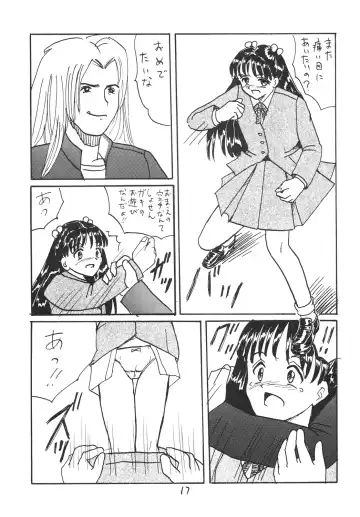 [Malcolm.x - Mumei] Chuugaku Ichinensei 4 Fhentai - Page 16