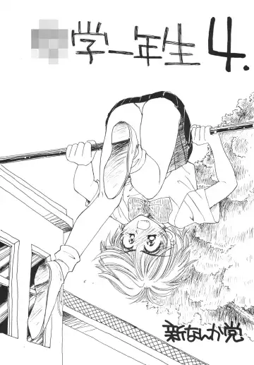 [Malcolm.x - Mumei] Chuugaku Ichinensei 4 Fhentai - Page 2