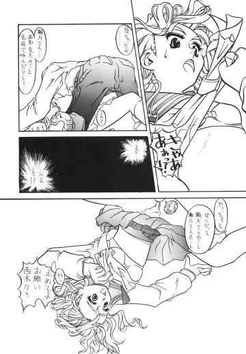 [Malcolm.x - Mumei] Chuugaku Ichinensei 4 Fhentai - Page 62