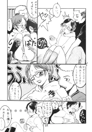 [Malcolm.x - Mumei] Chuugaku Ichinensei 4 Fhentai - Page 66