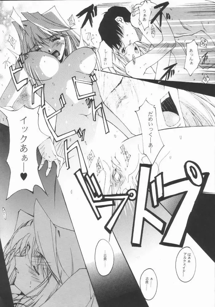 [Nagare Hyo-go] Caerula Luna Fhentai - Page 22