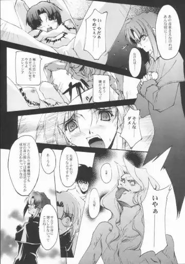 [Nagare Hyo-go] Caerula Luna Fhentai - Page 11